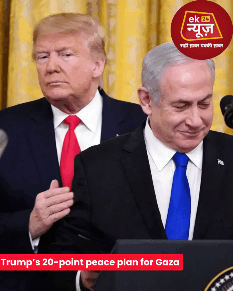 “ट्रंप का 20-points Gaza peace plan: क्या यह संघर्ष का अंत ला पाएगा?” i (3)